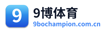 9博体育